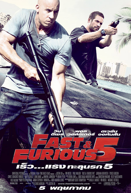 Fast 5: Fast Five (2011) เดอะฟาส เร็ว..แรงทะลุนรก ภาค5