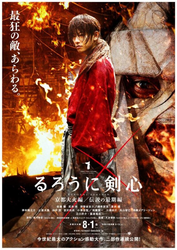 Rurouni Kenshin 3: The Legend Ends (2014) รูโรนิ เคนชิน3: คนจริง โคตรซามูไร