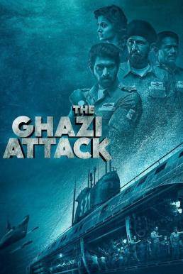 The Ghazi Attack เดอะกาซีแอทแทค (2017)