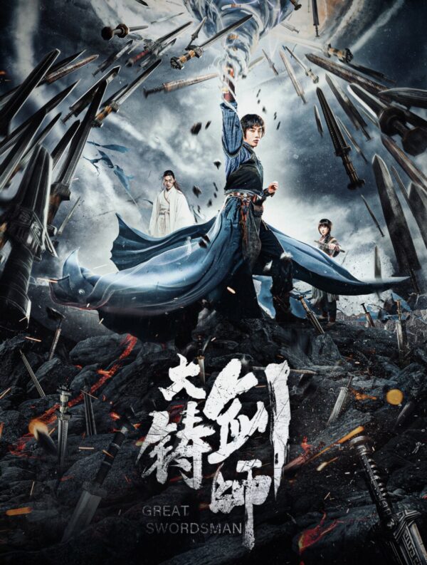 Sword of Destiny (Da zhu jian shi) อภินิหารดาบเทวดา (2021)