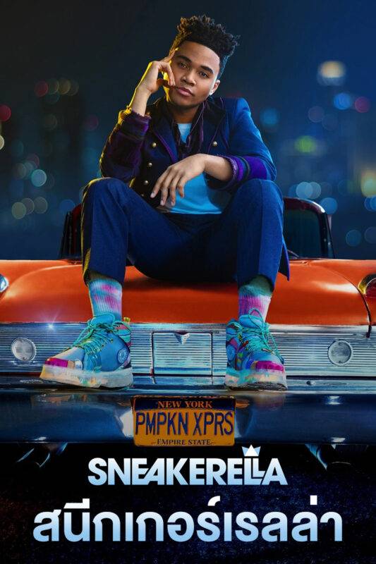 Sneakerella สนีกเกอร์เรลล่า (2022)