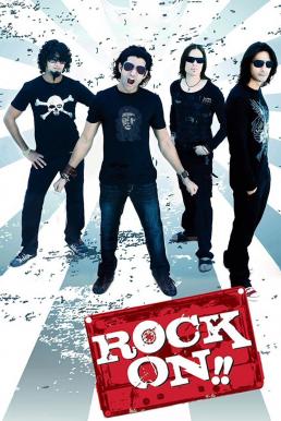 Rock On!! ร็อคลั่นโลก (2008)