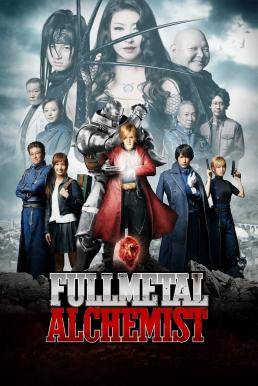 Fullmetal Alchemist แขนกลคนแปรธาตุ (2017) NETFLIX