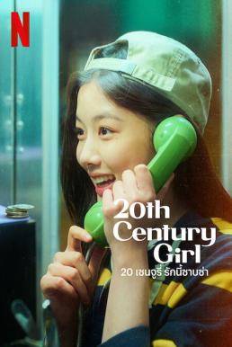 20th Century Girl 20 เซนจูรี่ รักนี้ซาบซ่า (2022)