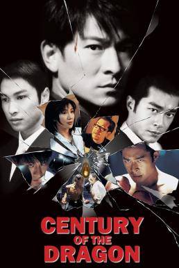 Century of the Dragon ทะลุเหลี่ยมมังกร (1999)