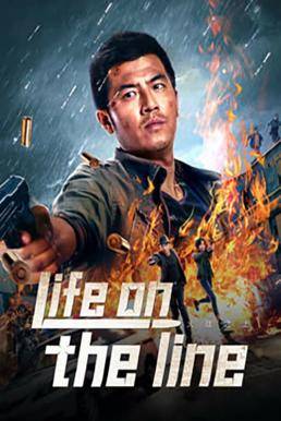 Life On The Line ข้ามเส้นตาย (2023) บรรยายไทย