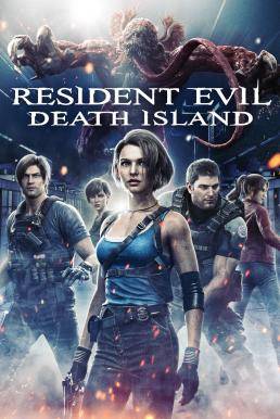 Resident Evil Death Island ผีชีวะ วิกฤตเกาะมรณะ (2023)