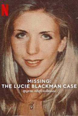 Missing: The Lucie Blackman Case สูญหาย: คดีลูซี่ แบล็คแมน (2023) NETFLIX